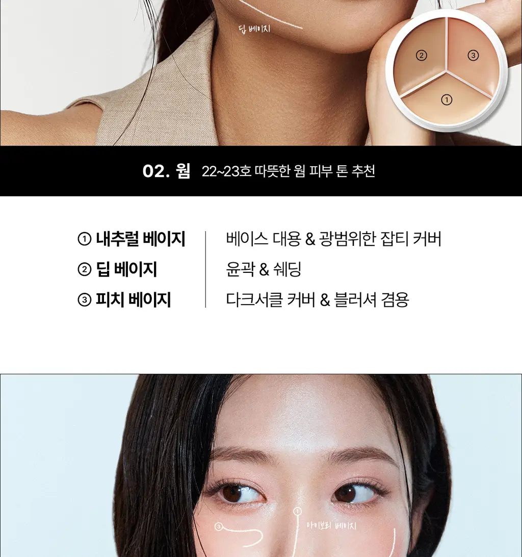[12시간밀착커버] 티핏 커버 업 프로 컨실러 7colors (단품/기획) 상세페이지 37